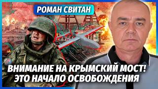 СВІТАН: АРМІЯ РФ ПОТРАПИЛА В ОПЕРАТИВНИЙ КОТЕЛ! Розкрили ДАТУ ПОВЕРНЕННЯ КРИМУ. ЗСУ форсують Дніпро