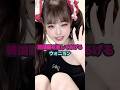 韓国語を直してあげるウォニョン #kpop #アイドル #shorts