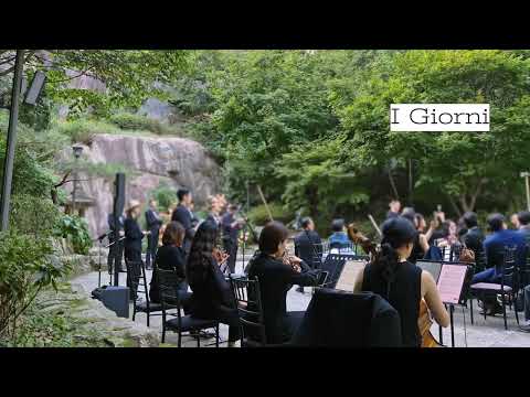 신부 들러리 입장, I Giorni, 클래식 웨딩연주, 석파정 결혼식 | 비알트리