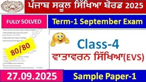 class 4th evs paper 27 september 2025 full solution | PSEB 4th class ਵਾਤਾਵਰਨ ਸਿੱਖਿਆ  real paper 2025