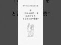 マジで神すぎる言い換え言葉5選 #言葉 #言葉の力 #言葉遣い #言葉で人生を変える