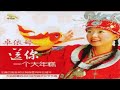 卓依婷 接財神 The God Of Wealth MV 卓依婷 接財神 The God Of Wealth MV