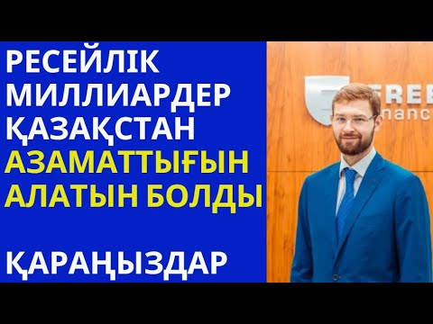 Бейне: Жолбарыс брокерлері қауіпсіз бе?