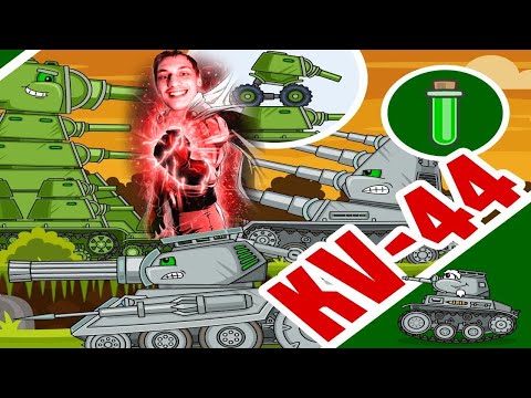 Видео: КВ-44 - 2 сезон Стальные монстры - Реакция на AnsyArts (Анси Арт) - Мультики про танки мульт !