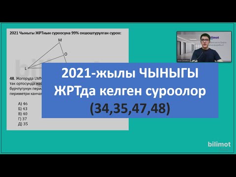 Video: Апокалипсистин бенефициарлары