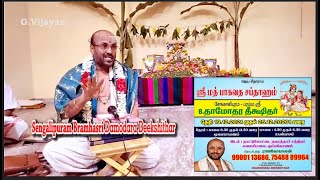 Srimad Bhagavatham Part -1 Sri Damodara Deekshithar | ஸ்ரீமத்பாகவதம் Nattukkottai Nagarathar Sathira