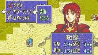 FE6 HM 0% growths chapter 14 (with commentary)