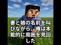 現実世界がマイクラに!#01