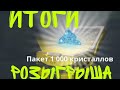 ИТОГИ РОЗЫГРЫША НА 10 КОИНБОКСОВ!!! | ТАНКИ ОНЛАЙН