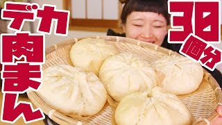 【大食い】ほかほか♥ふんわり 特大肉まん5個！顔と同じ大きさ！【ロシアン佐藤 Russian Sato】