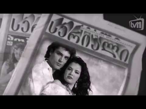 ნოსტალგია კასანდრა HD