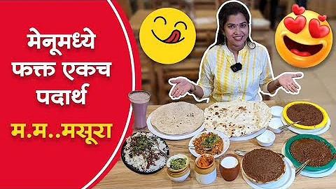 ...  M.M.. Masura Hotel Kolhapur |Crazy Foody Ranj...
