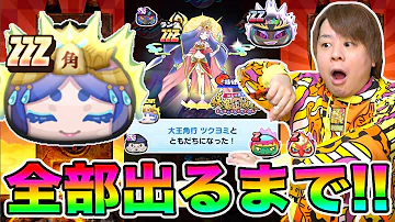 ぷにぷに とーま 最新