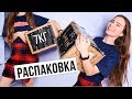 РАСПАКОВКА 2019 🤪 ОЧЕНЬ КЛАССНАЯ ПОСЫЛОЧКА ИЗ КИТАЯ