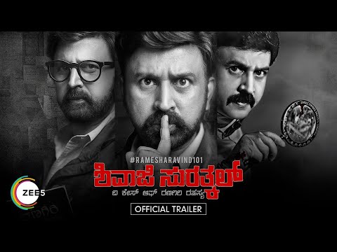 Shivaji Surathkal | Official Trailer | Premieres 7th Aug on ZEE5