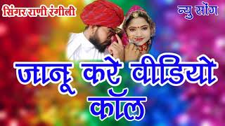 Rani Rengili Nee Song 2019