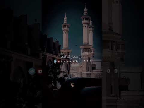 فمن كان يعبد رمضان فإن رمضان قد فات  قرآن  اكسبلور لايك   ترند