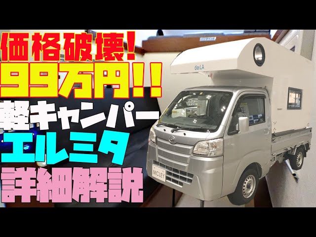 キャンピングカーライフの人気動画 Youtubeランキング キャンピングカーライフの人気動画 Youtubeランキング