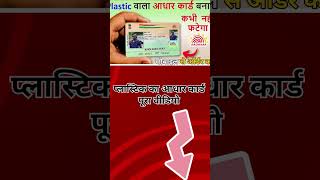 PVC Aadhaar Card Kaise Order Karen | Order PVC Aadhaar Card Online 2025#pvcaadhaar_card