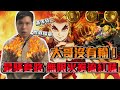 【One Piece Bounty Rush 角色特輯ep.1】大哥沒有輸!無限火拳流紅薩!繼承火之意志!最騷套路又坦又痛!滿等特二在SS高端場可以生存嗎?