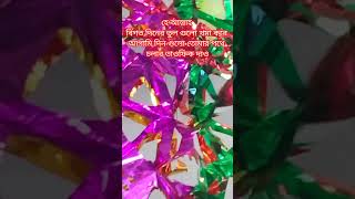 সুমধুর কোরআন_তেলাওয়াত সুরা আর রহমানlslamic shotsvideo new year2024