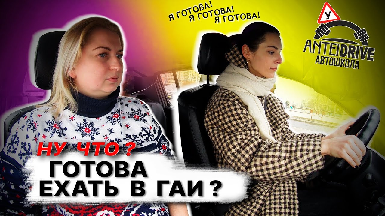 Урок вождения перед экзаменом в ГАИ Семашко г. Минск - YouTube