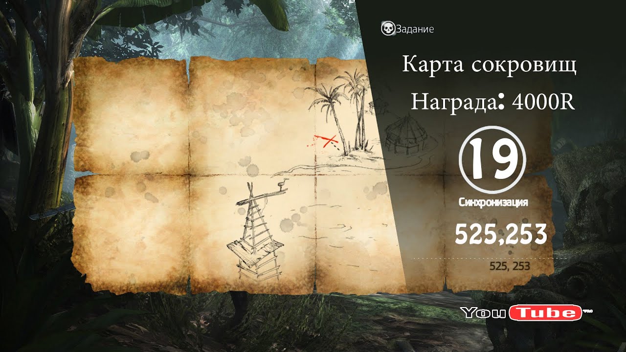 Как найти сокровище по карте. Карта сокровищ ассасин Крид Блэк флаг 525 253. Карта сокровищ ассасин Крид Блэк флаг 606.835. Ассасин Крид 4 сокровища 525 253. Ассасин Крид Блэк флаг карта сокровищ 442 118.