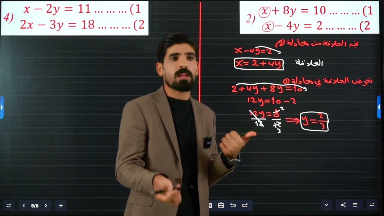 محاضرة (2) | الفصل الثالث|المعادلات | طريقة التعويض |الصف الثالث متوسط#الأستاذ_اكرم_كريم