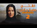مسلسل خالتي صفية والدير بوسي ممدوح عبدالعليم الحلقة الثانية     