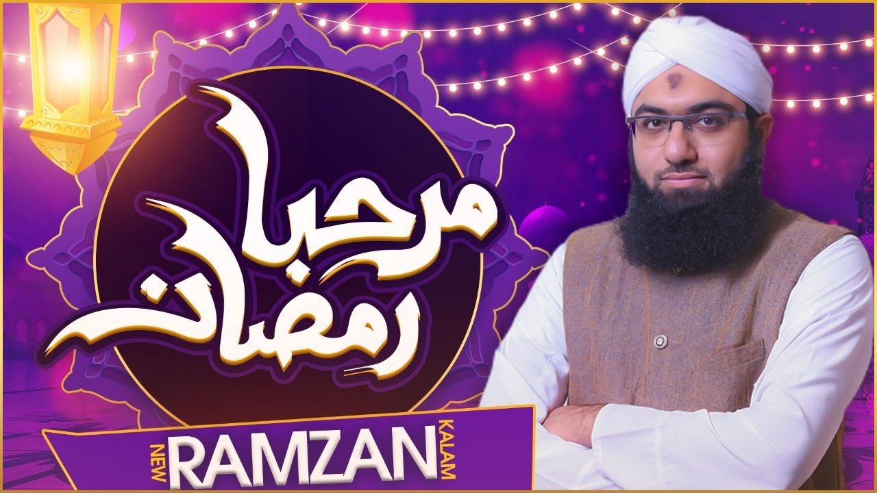 New Ramzan Kalam   Ramzan Marhaba   Muhammad Ashfaq Attari  Naat Production