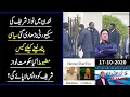 **Is Nawaz Sharif Applying For Political Asylum In The UK** || Sach Ki Talash