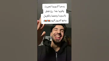 وضع بني معروف دروز سوريا بعد تحرير السويداء Druze Mix 