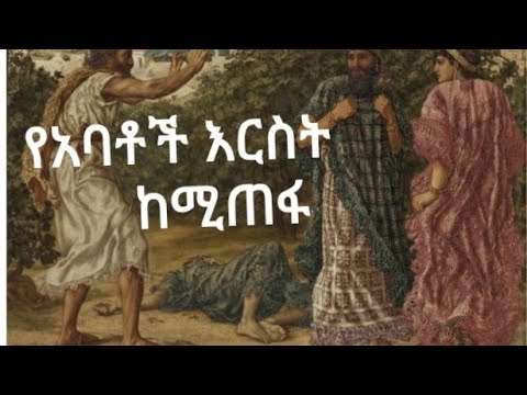 ቪዲዮ: የቤቤ ሬክሳ ትክክለኛ ስም ማን ነው?