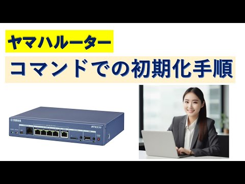YAMAHA RTX830 初期化済み　ルーター　2 YAMAHA RTX830 初期化/簡易動作確認済 : TCEダイレクトYahoo!店