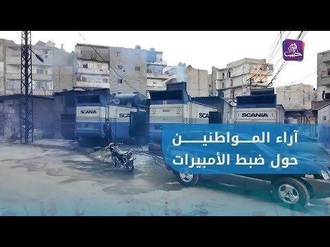 آراء الشارع الحلبي حول قرارات تحديد عمل المولدات في حلب