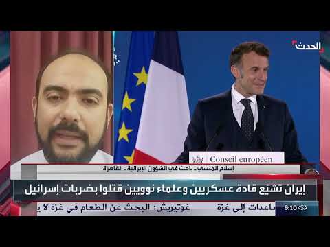 آفاق التفاوض النووي مع إيران بعد الضربات الأخيرة