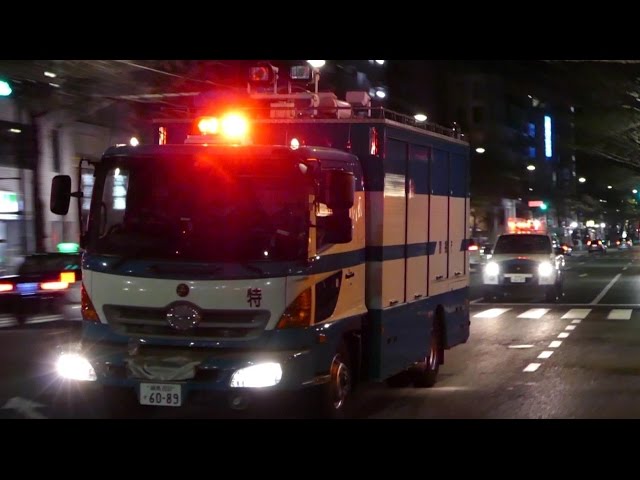 緊急走行 警視庁 機動救助隊 広域レスキュー車連続3台 夜の街を 14 12 31 Japanese Police Car Responding Youtube