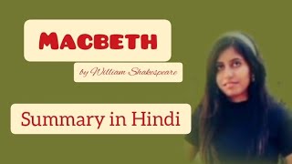 Summary of Macbeth in Hindi// Macbeth by William Shakespeare// @APEducationHub