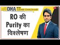 DNA: पानी का 'शुद्धिकरण', करोड़ों का कारोबार | Sudhir Chaudhary On RO | RO Analysis On DNA Today