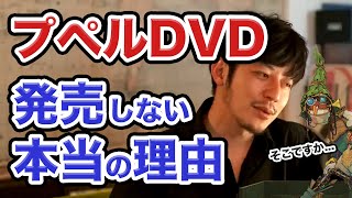 【 重大発表 】映画「えんとつ町のプペル」DVD発売について / 本当の理由はコレです / キンコン西野 切り抜き