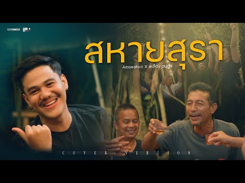 วีดีโอ: หินแก้วสำหรับสุรา