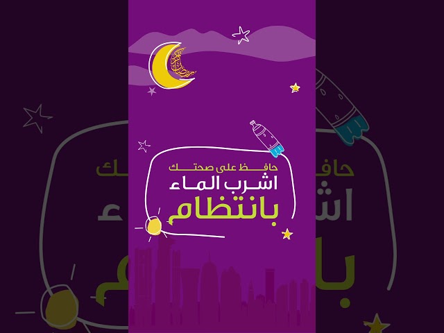 رمضان كريم