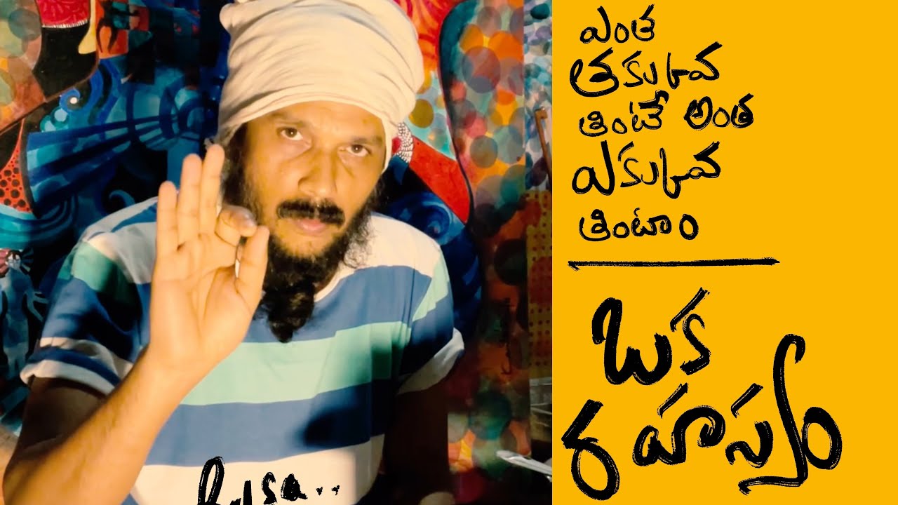 ఆహరం గురించి ఒక రహస్యం | రీసా diet | వినండి .. తినండి | @KanthRisa