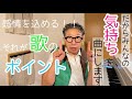 【コーラス レッスン 横浜】みんなの気持ちを歌にします!