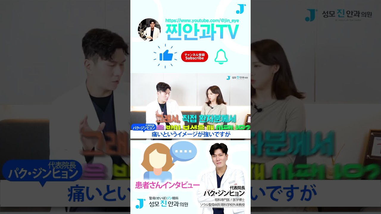 [Сонгможин нүдний эмнэлэг] #Бүхэл лазерын PRK #Хараа засах #Ласик #Нүдний мэс засал #Мэс заслын туршлага #Хараа сэргээх #Лазерын мэс засал