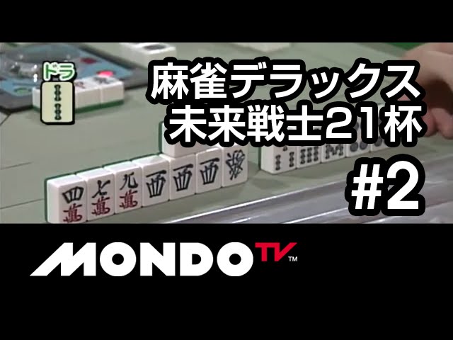 GBA 極 麻雀デラックス 未来戦士21 プレイ - YouTube