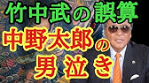 五代目山口組 風紀委員 中野太郎 桑田兼吉 修羅の道 Youtube