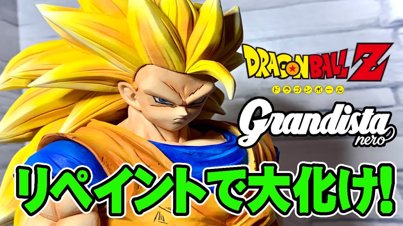 ドラゴンボールZ】海外限定グランディスタネロ、超サイヤ人3孫悟空を 