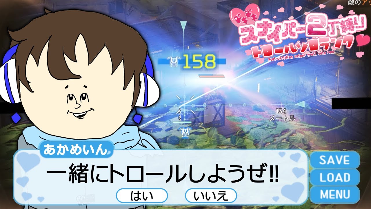 【APEX】ドキドキ♡ スナイパー2丁持ちトロール野良ランク！！