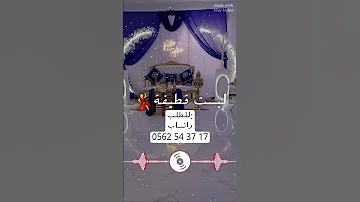 لبست قطيفة بالدف فقط شاوي بالدف الشابة يمينة بدون موسيقى 